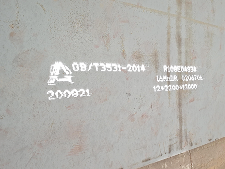 尉犁容器板-16MnDR